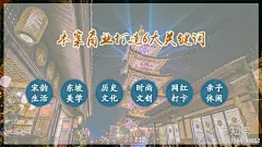 新中式宋代文化商业街区规划下载【ID:1164100852】_【知末方案文本库】