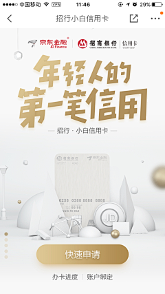 jolin-佳淋采集到APP-界面