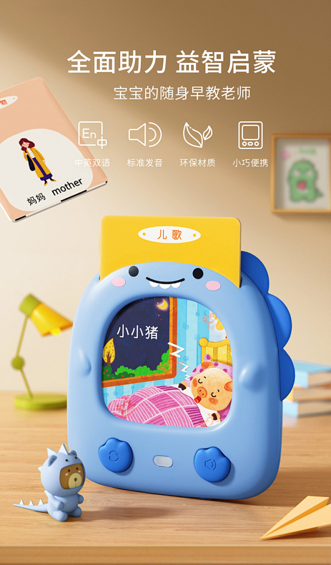 儿童插卡片早教机英语启蒙认识字的学习神器...