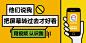 别在地铁里找了，这次一口气看完这组陌陌文案 @广告门