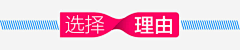 强壮的小灰兔采集到标题设计