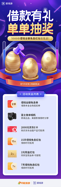 天生是优我豆采集到【视觉】H5转盘/老虎机/砸蛋/翻牌/集卡