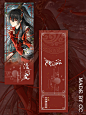 艾因［清河夜］镭射票设计