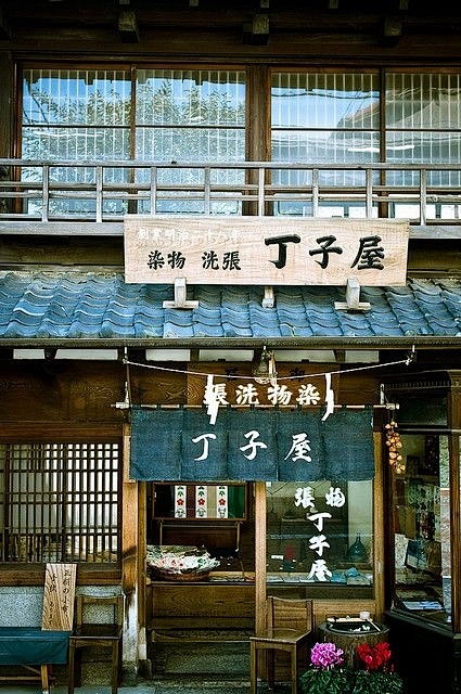 日式店面