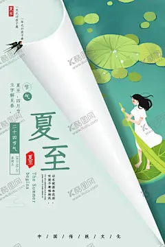 夏至 【酷图网】二十四节气,24节气,24节气全套,二十四节气歌,海报背景,农历24节气,农历节气,节气,立春,雨水,惊蛰,春风,清明,谷雨,立夏,小满,芒种,夏至,小暑,大暑,立秋,处暑,白露,秋分,寒露,霜降,立冬,小雪,大雪,冬至,小寒,大寒,中国风24节气,节气海报,24节气展板,节气展板