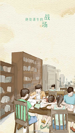 張英妹纸1208采集到开学季