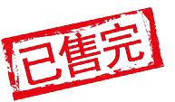 PNG已售完标签画板design