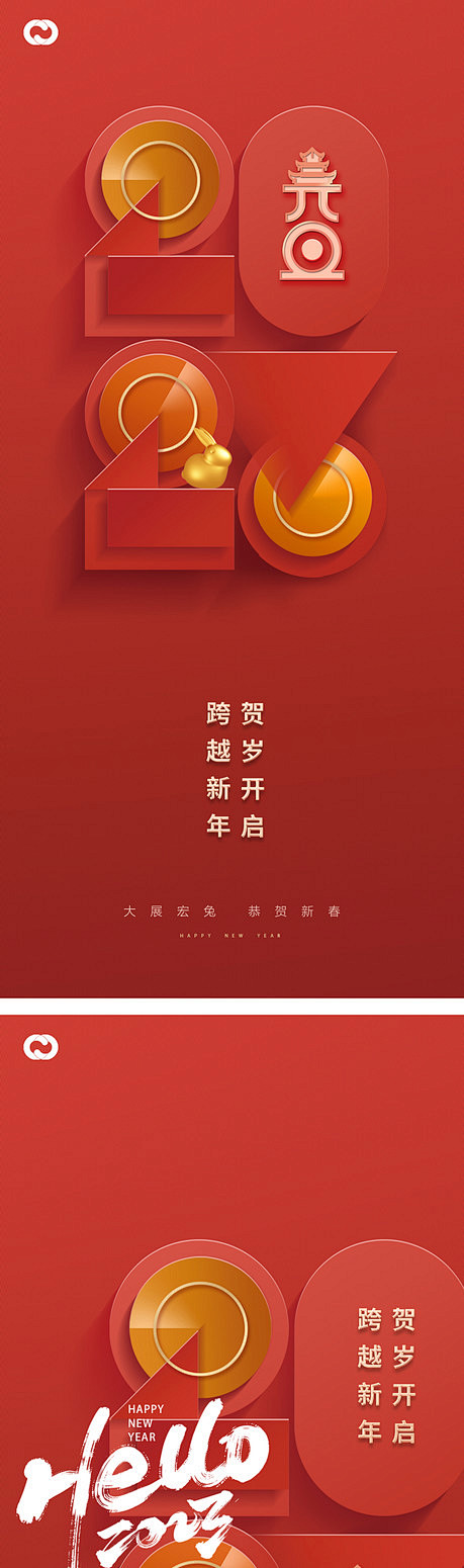 2023元旦兔年春节小年除夕初一海报 -...