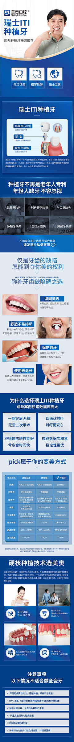 得你意~~采集到牙科详情