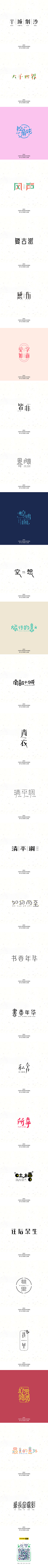 CCCEN采集到字体设计