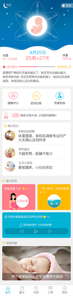 炳炳丶麟麟丿采集到UI-首页