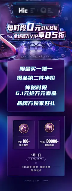 直播宣传海报-源文件-采灵感-cailinggan.com