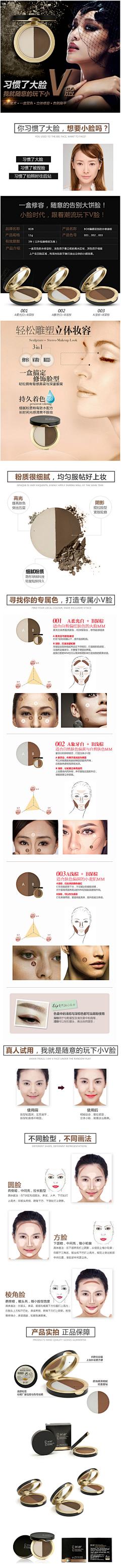 淘宝淘成精采集到彩妆