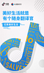 什么是美好生活？美好生活就是去闯、去爱、去吃、去努力、去见证...美好生活，有我来帮你记录，有他们来帮你回答~美好生活，我们来了。 ​​​​