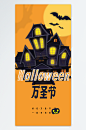 简约万圣节活动海报