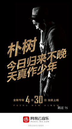 大大的胖球采集到海报