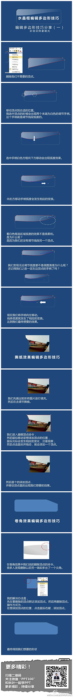 JJJJJ君采集到教程