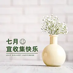 通用7月日常问候文艺朋友圈封面