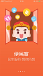 APP#移动端#引导页#扁平化#设计#UI#互联网