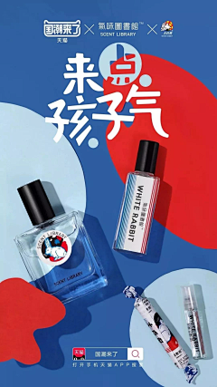 ╭❀圈圈采集到海报