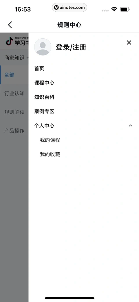 抖音来客 App 截图 058 - UI...