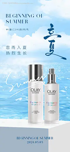 美业立夏节气海报-源文件【享设计】