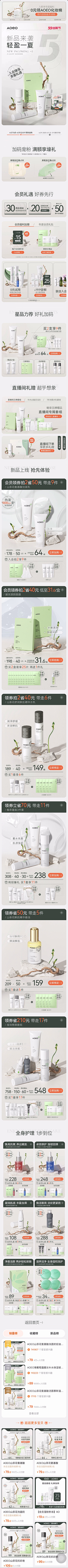 崔小铃铛Jora采集到美妆-无线