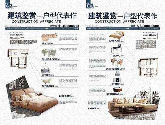  学府西院户型房地产psd素材 