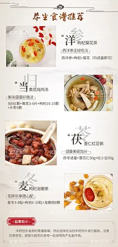 养生中药饮片宣传海报  - 源文件下载【酷图网】海报,养生,食谱,花茶,中药,饮品,饮片,药店,宣传,