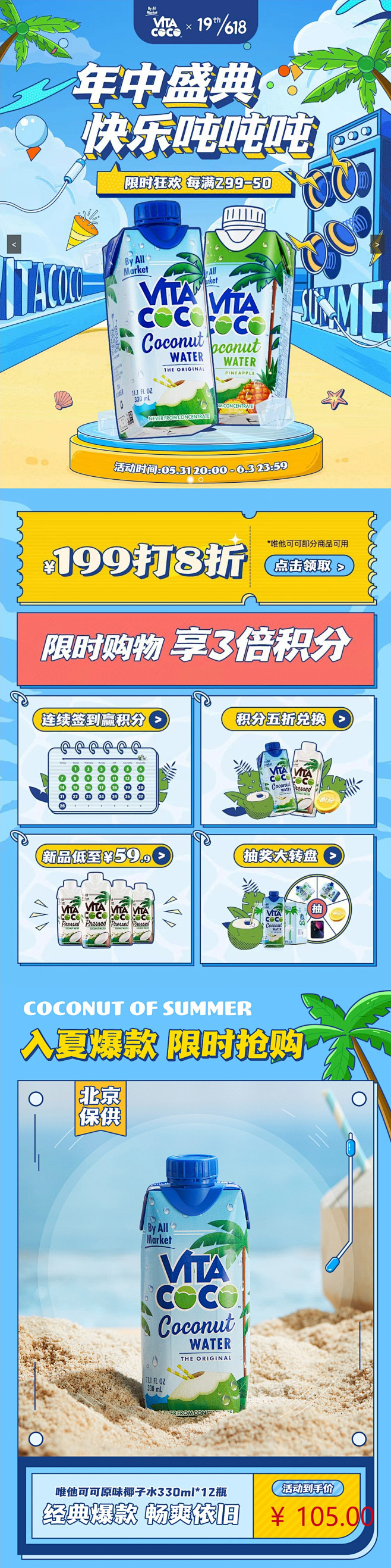 @佑佑佑小溪 采集 夏季夏日 手绘 卡通...