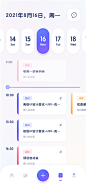 工作计划