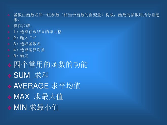 EXCEL表格数据的统计 - 百度文库