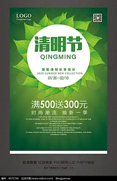 清明节海报简单_百度图片搜索