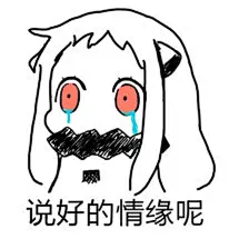 御用表情包_馒头LOVE花卷图片专辑-堆糖