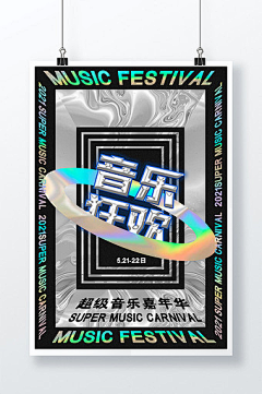 晚安莞采集到海报