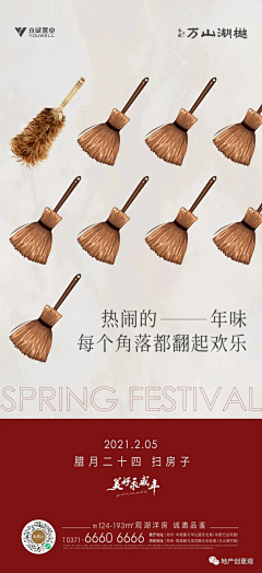 站在树上找我烊采集到过年