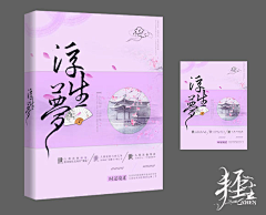 苏影、凉薄采集到云端——桃花临水