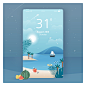 湖泊帆船 天气温度 风景插画 天气插图插画设计AIAPP界面素材下载-优图-UPPSD