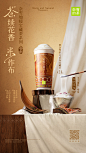 花作食、米作布、茶作礼，以云南特色健康美食米布为灵感，「奈雪织云米布宝藏茶」今日上新，邀请大家品尝大地的暖意~