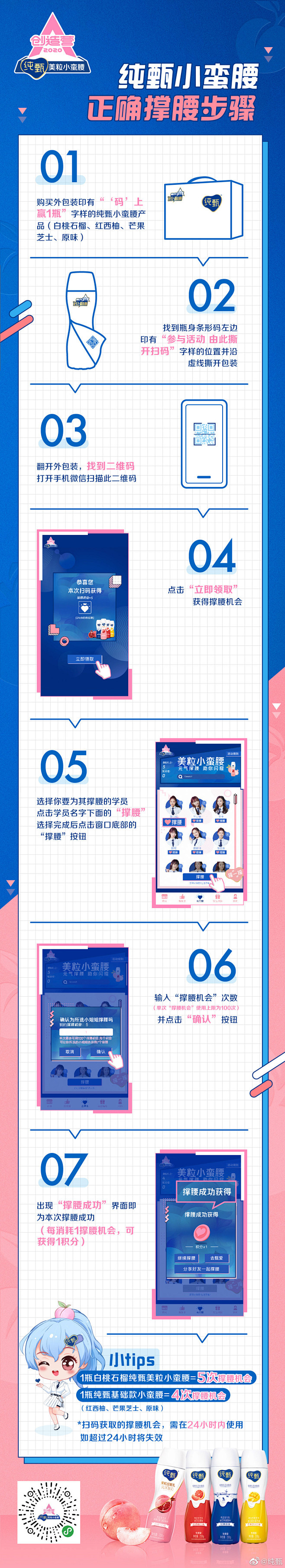 纯甄