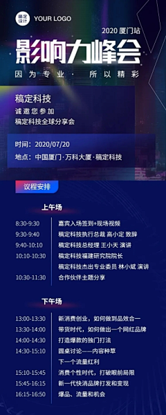 虚真君采集到设计