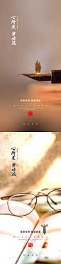 教师节高考系列海报