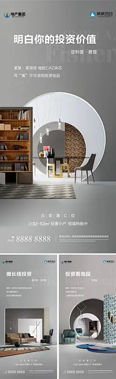 【南门网】广告 海报 地产 公寓 城市 高端 价值点 商业 写字楼 产业园 公寓 CBD 名人 系列