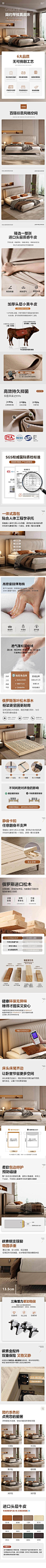 编号：77320025293592341【享设计】源文件下载-真皮床电商详情页