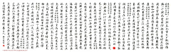 龍躍于淵采集到硬笔书法