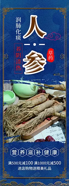 人参 【酷图网】人参,人参海报,人参广告,野生人参,山参,野生山参,长白山人参,土人参,人参画册,正宗人参,野山参,中药人参,野人参,人参花,高丽野人参,人参挂画,人参挂图,长白山参,东北人参,东北野山参,中药,千年人参,人参功效,人参DM单,人参传单,人参宣传单,人参养生,高丽参,人参素材,人参展板,人参宣传