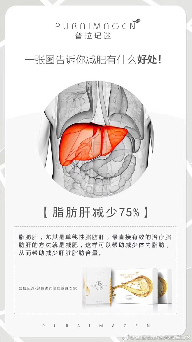 普拉玘迷燕窝胶原蛋白饮的微博_微博