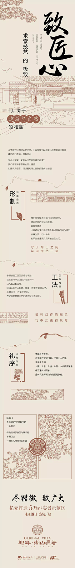 燕子銘采集到匠心