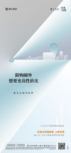 用户dhvo00e0采集到地产价值稿