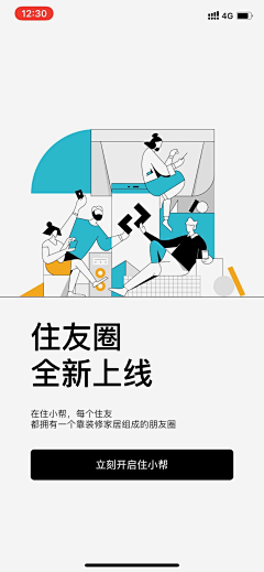 夏木章鱼采集到App_引导页